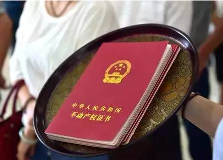 青岛房产证过户