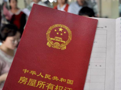 合肥父子房产证更名