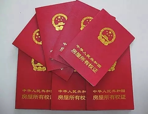 合肥房产证加名字