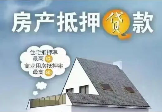 郑州商业贷款