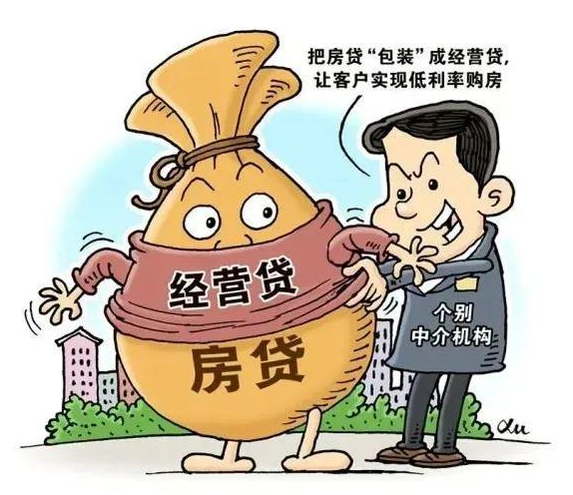 郑州经营贷