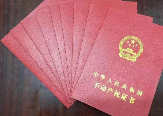 长沙房产证加名字