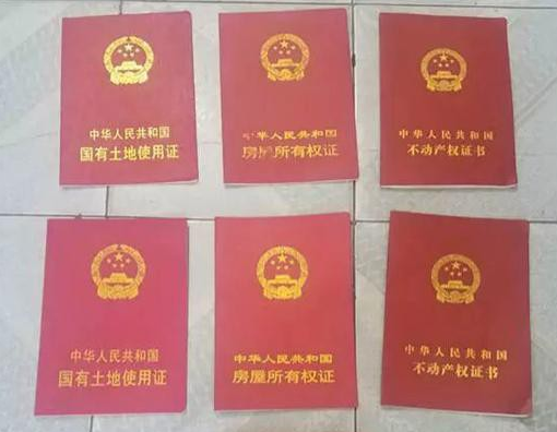 长沙房产证过户