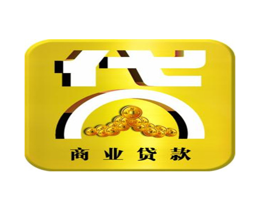 长沙商业贷款