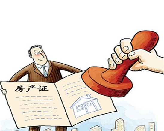 佛山房产证过户