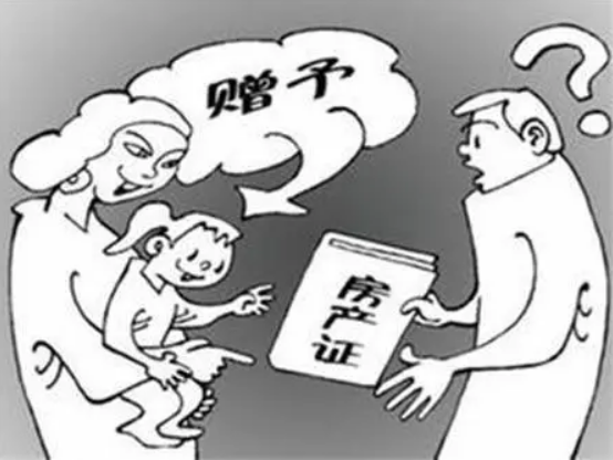 佛山房屋赠与