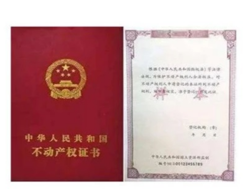 惠州夫妻房产证更名