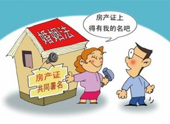 惠州房产证加名字