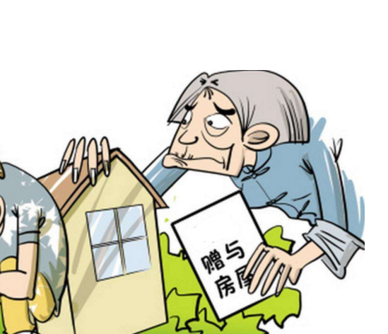 惠州房屋赠与