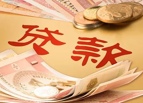 惠州经营贷