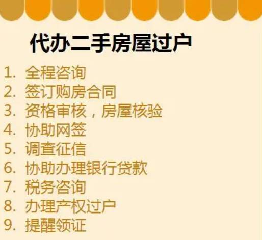 南昌房产过户代办