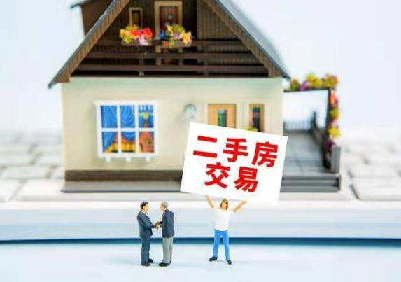 宁波二手房过户