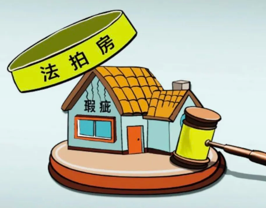 宁波法拍房