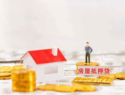太原房屋抵押贷款