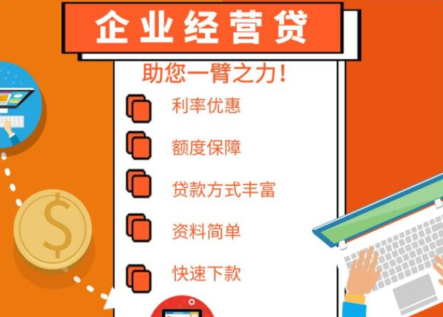 太原经营贷