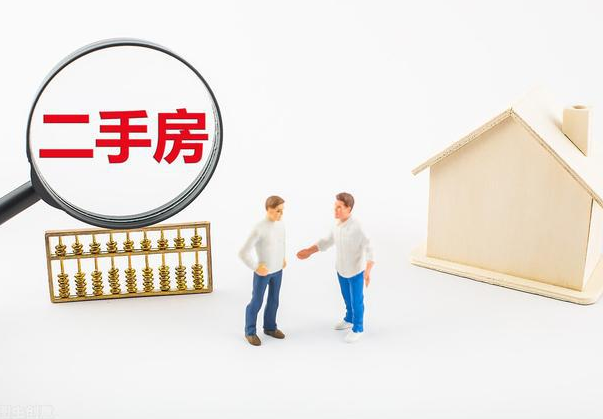 二手房