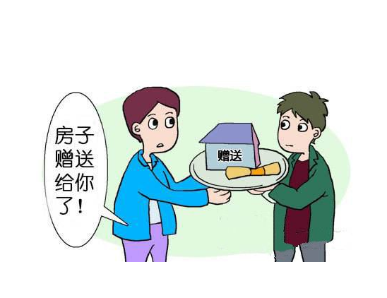兰州房产赠与