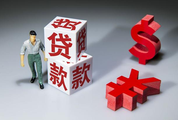 兰州房屋抵押贷款