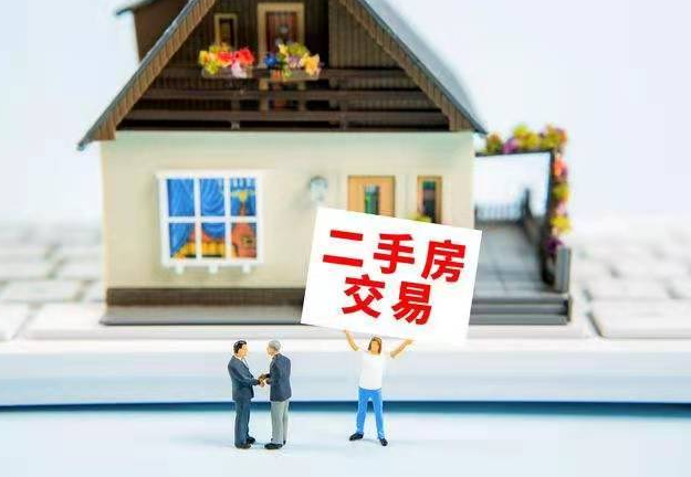 三亚二手房过户
