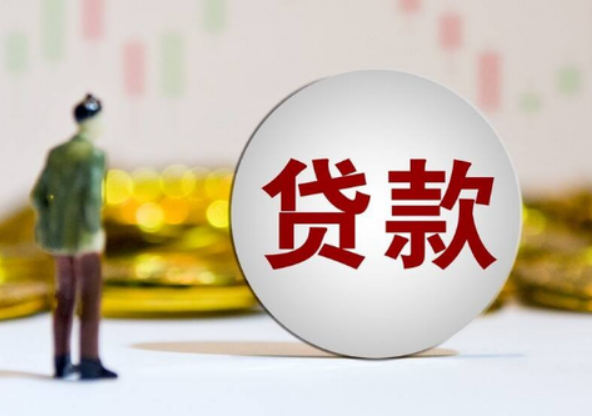 中山房屋抵押贷款