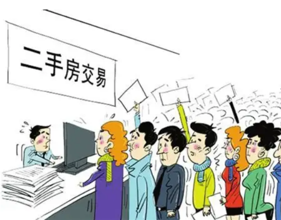 烟台二手房过户