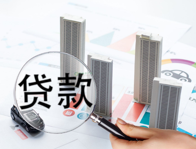 房屋抵押贷款