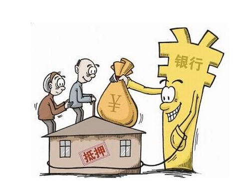 房产抵押贷款