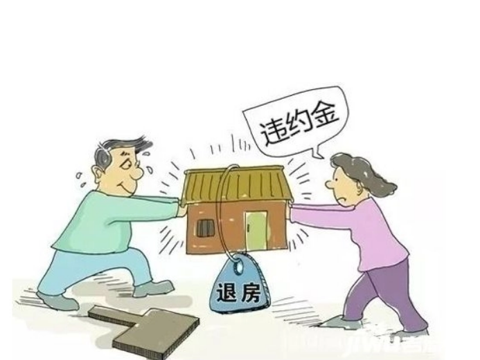 买房定金