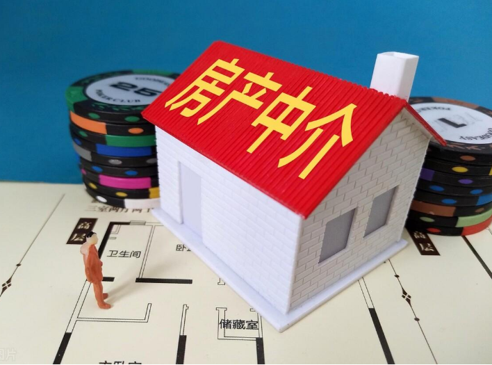 房产中介