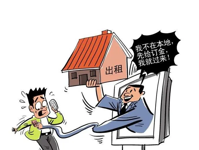 租房问题