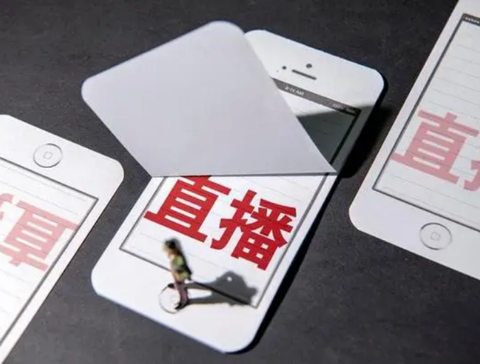 抖音直播间卖房子
