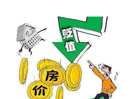 买房子
