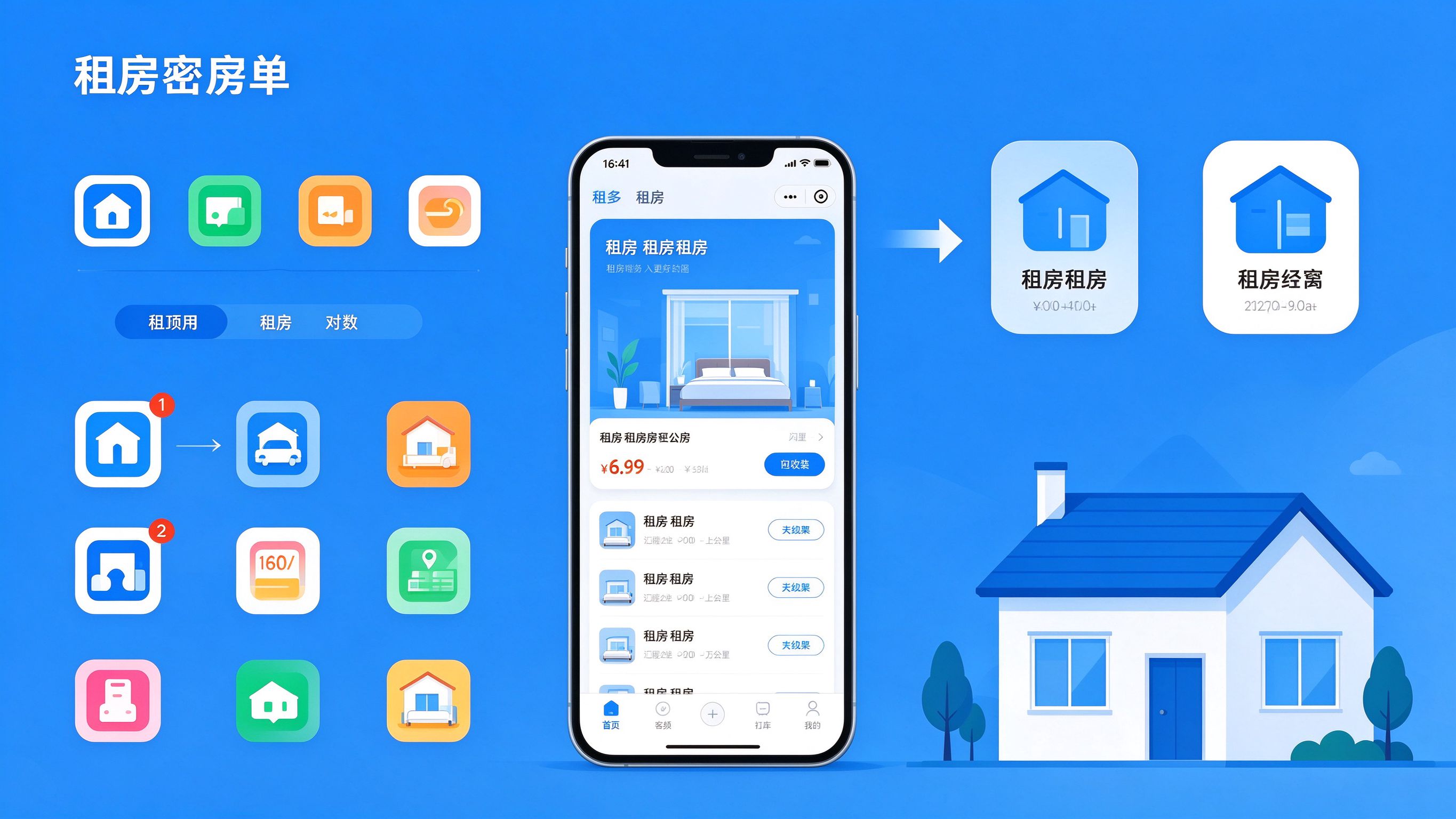 租房平台哪个好 租房APP对比 租房平台推荐